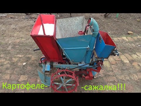 Видео: Картофелесажалка универсальная 3 в 1