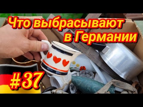 Видео: Шпермюль в Германии