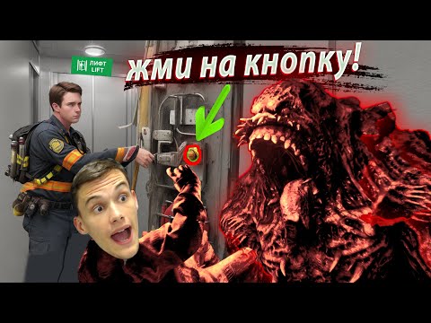 Видео: НЕ КРИЧИ И НЕ БЕГИ ИНАЧЕ ТЕБЯ УБЬЮТ!! ПОПАЛИ В ПСИХБОЛЬНИЦУ! ЕСТЬ ТОЛЬКО ОДИН СПОСОБ ВЫЙТИ! PANICORE