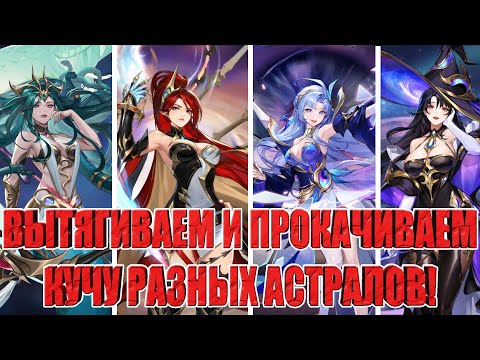 Видео: АСТРАЛЬНЫЙ АККАУНТ(17 СЕРИЯ) Mobile Legends: Adventure