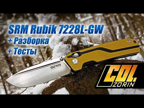 Видео: SRM Rubik 7228L-GW +разборка + тесты
