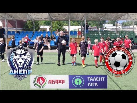 Видео: Днепр U-9 5:4 Витэн U-10 31.05.2025 г. U-10. Талент лiга 24/25