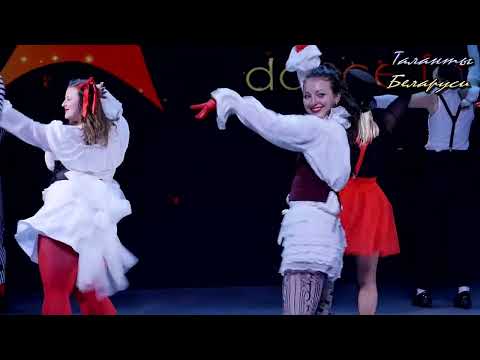Видео: VIII HAPPY STAR. LOFT DANCE HOUSE г.Береза, танец "Цирк" Брест-2025