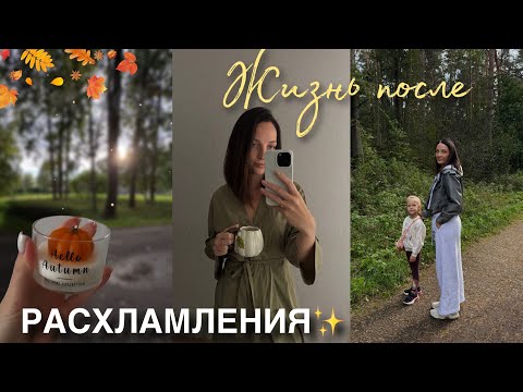Видео: 🍂ОСЕННИЙ влог | выходные молодой мамы + осенняя поделка 