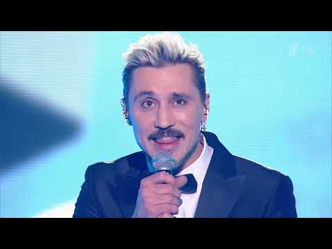 Видео: Дима Билан - Она моя (Золотой Граммофон 2021)