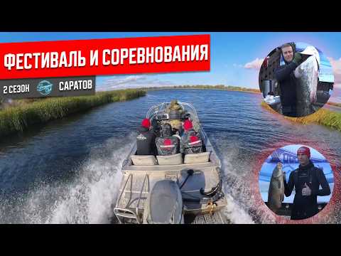 Видео: Саратов: большое путешествие Scorpena Club на подводную охоту на Волге. 2 серия