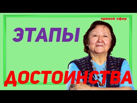 Видео: Жизнь с достоинством