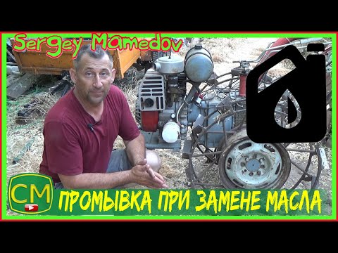 Видео: Замена масла в двигателе Мотор Сич Д 250-04 с промывкой диз. топливом.