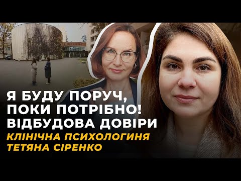 Видео: ГРУПОВА ПСИХОТЕРАПІЯ. ГРУПИ ПІДТРИМКИ | Тетяна СІРЕНКО