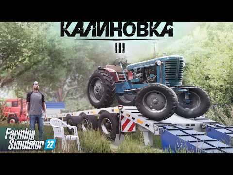 Видео: ПЕРВЫЙ ТРАКТОР 🚜 | "От 0 до Богача" #3 ✅| FARMING SIMULATOR 22 🔥 Выживание "Калиновка"