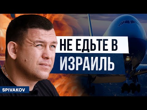 Видео: Кому не надо ехать в Израиль!? Что ждет репатриантов в Израиле? Репатриация в Израиль.