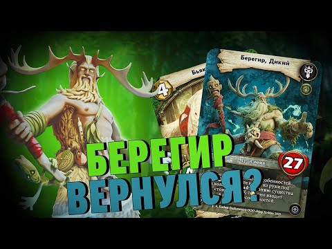 Видео: Героя нельзя лишить особенностей? | "Берсерк.Герои" - Битва за Раммарат