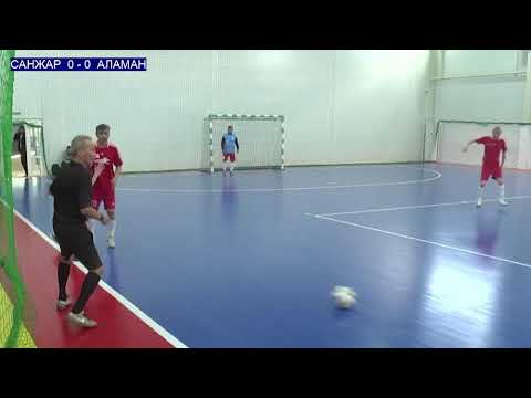 Видео: КУБОК +50/ САНЖАР - АЛАМАН