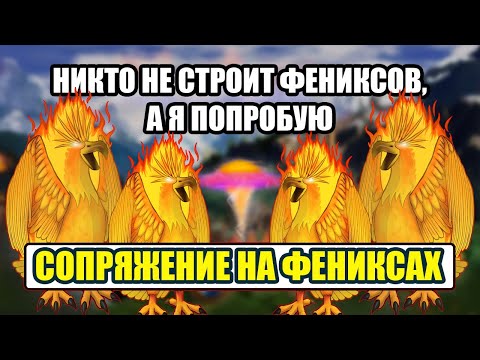 Видео: Никто не строит ФЕНИКСОВ, а я построил! [Heroes 3 Jebus Outcast] Yama_Darma vs tim101