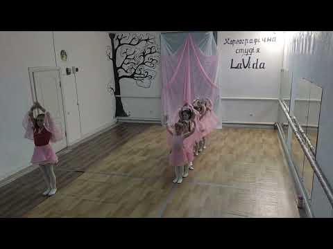 Видео: Хореографічна студія LaVida / Танець "метелики"