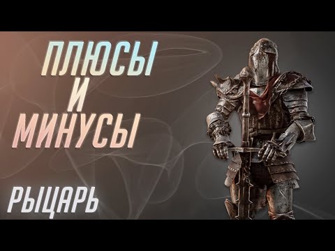 Видео: Плюсы и Минусы Рыцаря [DBD]