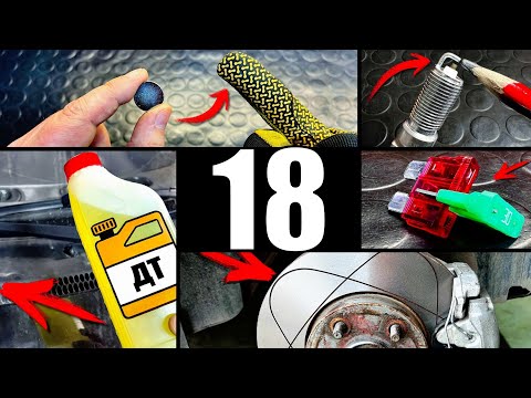Видео: 18 Полезных автохитростей для всех водителей