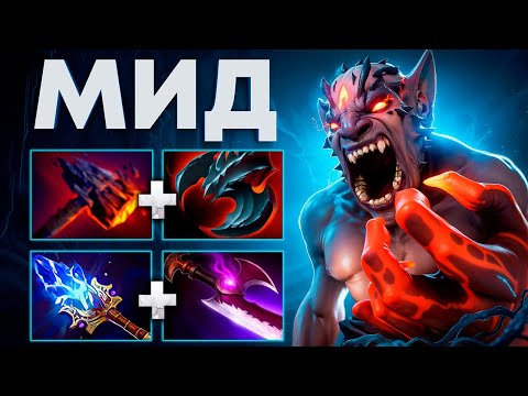 Видео: ЭТО ЛУЧШИЙ МИДЕР ПАТЧА?! 😈