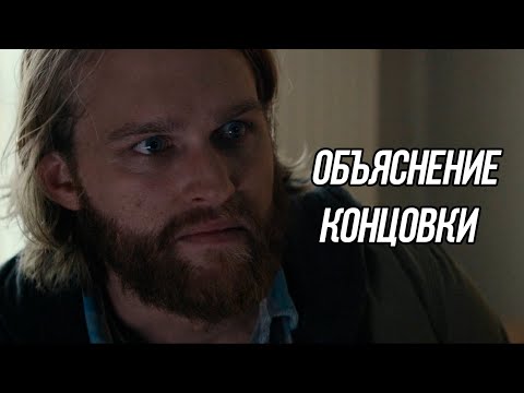 Видео: Черное Зеркало - 3 сезон 2 серия - объяснение концовки («Игровой тест»)