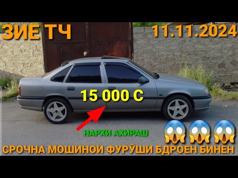 Видео: (11.11.2024) OPEL VECTRA A, TOYOTA COROLLA 1,TOYOTA VITZ, CHEVROLET LACETTI MERCEDES BENZ ЗАЙЧИК,