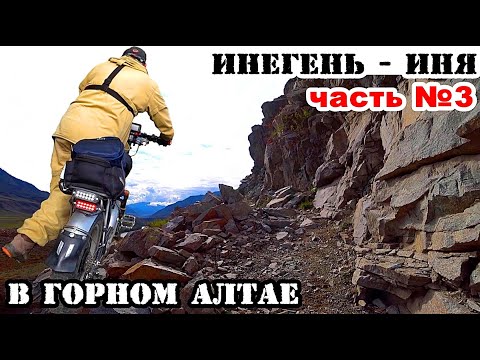 Видео: ОСЫПЬ... Опасный участок, старая дорога Инегень - Иня  / ГОРНЫЙ АЛТАЙ!