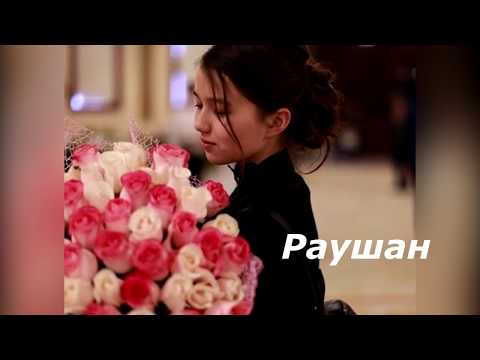 Видео: Dimash & Raushan !! потрясающий дебют Раушан Кудайберген !!