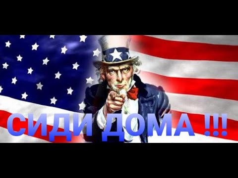 Видео: Меня не пустили в США !!!! Развернули домой прямо на посадке...