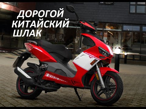 Видео: Итальянско-Китайский мусор! Regulmoto Formula 125