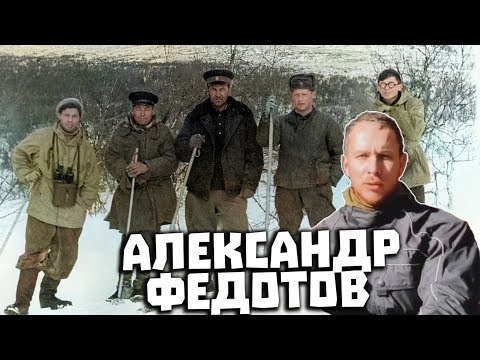 Видео: Самые полные версии двух интервью с проводником Александром Федотовым. Перевал Дятлова