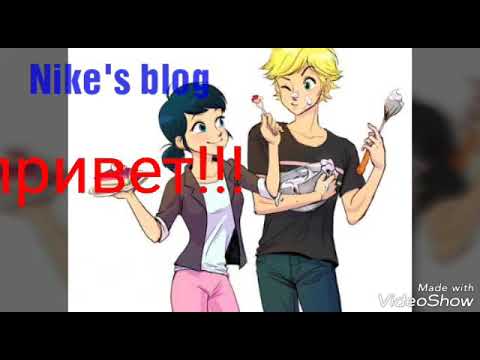 Видео: Фанфик 《Ты будешь моей》 леди баг и супер кот. Часть 11 и 12