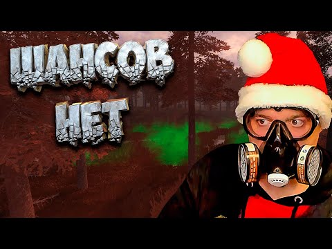 Видео: ГИБЛЫЙ ЛЕС ➖ Stalker Dark Path ➖ Серия 2