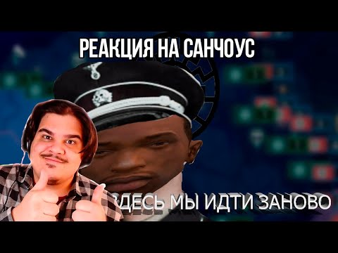 Видео: FORDMAC смотрит Санчоус: TNO - Потраченный Гиммлер - Рейчсхфарер-Секретная-Служба и его загоны|#1