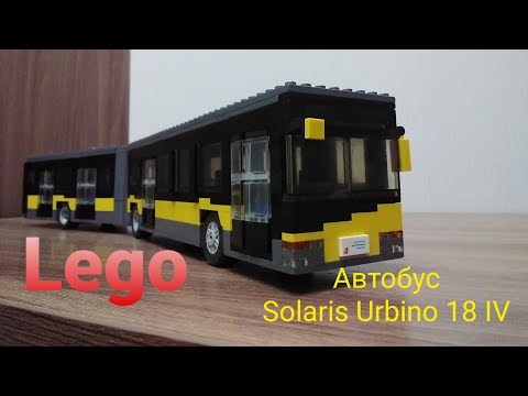Видео: Lego автобус Solaris Urbino 18 IV