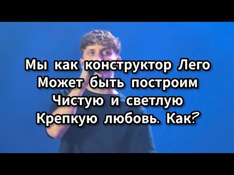 Видео: 🫟Ваня Дмитриенко | Лего | 9.08.2025🫟 #ванядмитриенко #дмитриенко #концерт #москва #топ #любовь 