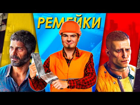 Видео: ЭПОХА СОЧНЫХ ПЕРЕИЗДАНИЙ