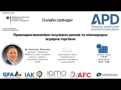 Видео: Лекція 3: Теоретичні основи та концепції теорії конкуренції для вимірювання ринкової концентрації