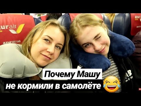 Видео: ЕЩЁ НЕ НА КУБЕ, НО УЖЕ В САМОЛЁТЕ || ВПЕРВЫЕ ДЕРЖУ В РУКАХ iPhone 11 pro max