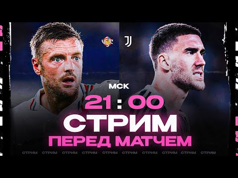 Видео: Кремонезе-Ювентус [10-й тур Серия А] - Cтрим