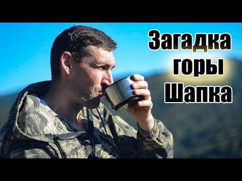 Видео: Таинственные мегалиты со следами ручной обработки. Тайна горы Шапка