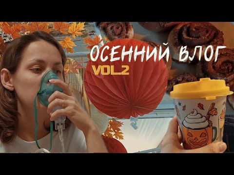 Видео: ПЕРЕЕЗД ДРУЗЕЙ | КОФЕ С ПОДРУГОЙ | РЕЦЕПТ БУЛОЧЕК "СИННАБОН"