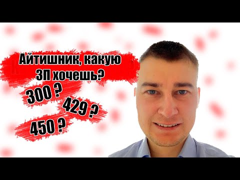 Видео: Техническое собеседование на позицию: "Разработчик 1С". ЗП от 200 до 300т.р