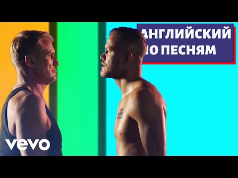 Видео: АНГЛИЙСКИЙ ПО ПЕСНЯМ - Believer by Imagine Dragons