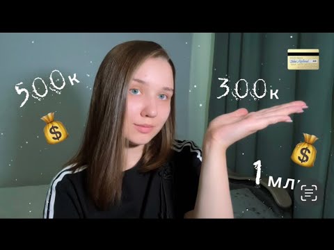 Видео: КАК БЫСТРО ЗАКРЫТЬ КРЕДИТ? моя история