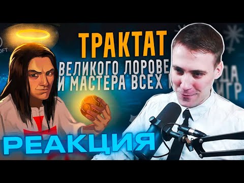 Видео: Реакция DeadP47 на SonnyK - ГЛАВНЫЙ ТАМПЛИЕР ЮТУБА