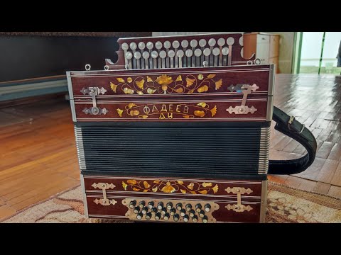 Видео: Нижегородская гармонь мастера Фадеева, си бемоль