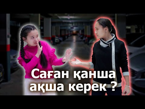 Видео: Амал дос / Қазақша кино 2022