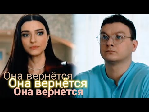 Видео: Веник & Даша | Папины дочки | Она вернётся 