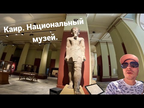Видео: Египет. Каир