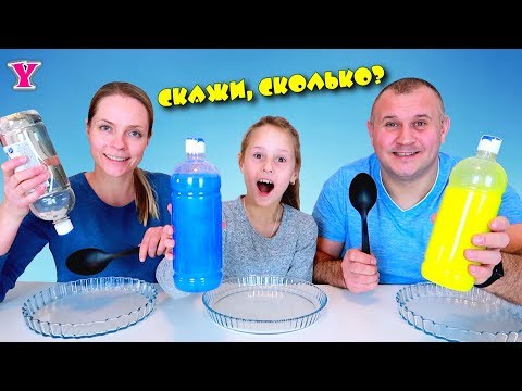 Видео: Скажи Алиса Сколько мне добавить ложек Слайм Челлендж | Чао Юля