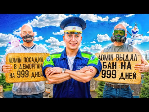 Видео: АДМИН НАРВАЛСЯ НА ТОЛПУ ВЫСЕРОВ на АМАЗИНГ РП GTA CRMP
